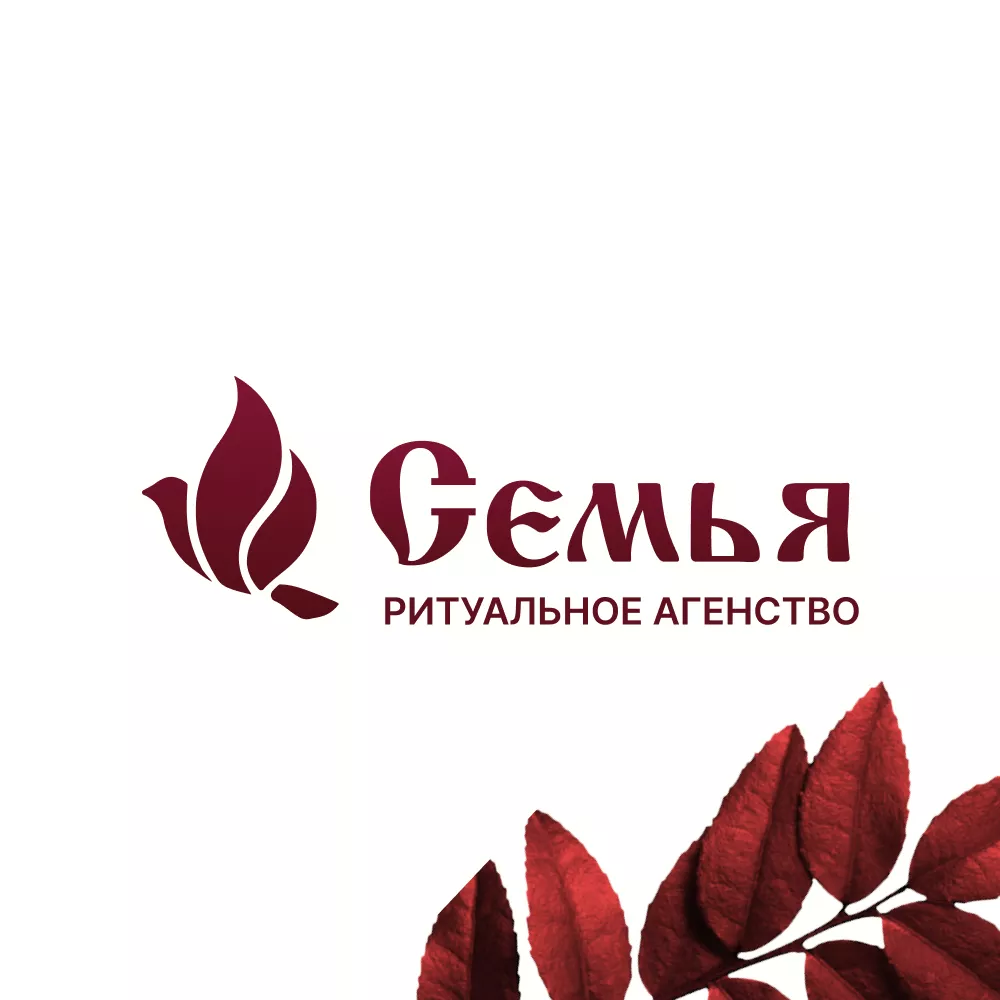 Разработка логотипа и сайта в Котласе ритуальных услуг «Семья»
